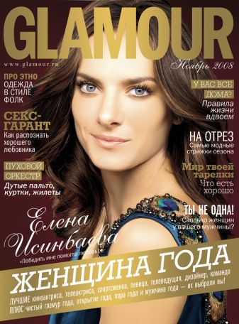 20081026 Glamour.ru cover.jpg